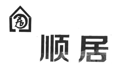 同順居近似|同順居信息