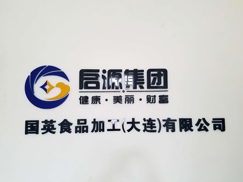 國英食品加工與同順廣告?zhèn)髅剑捍筮B企業(yè)協(xié)同發(fā)展的典范