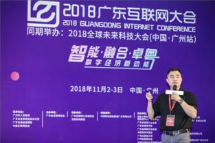 2018人工智能與大數(shù)據(jù)高峰論壇在廣州舉行，聚焦互聯(lián)網(wǎng)數(shù)據(jù)服務(wù)新機遇